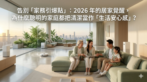 台中高雄居家清潔訂閱制